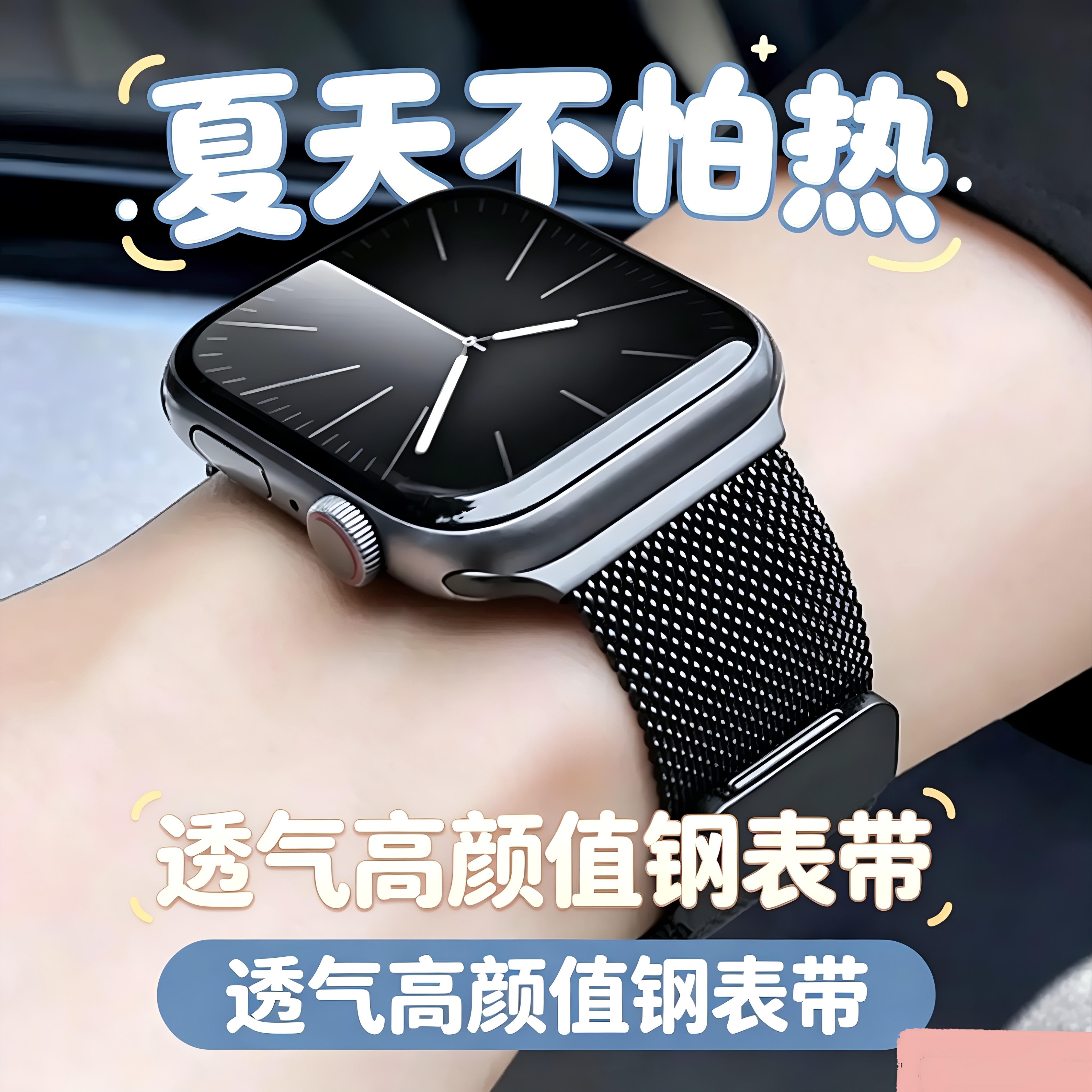 (49mm磁吸钢表带)适合华强北蓝牙手表和插卡手表通用