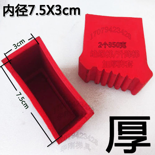 绝缘梯橡胶铝合金配件防滑脚垫