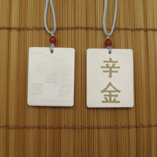 托玛琳能量牌吊坠50分辛金五岳真行图挂件项链挂饰九龙道长