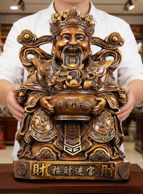 招财文财神摆件财神爷家用供奉佛像店商铺乔迁玄关财神位开业礼物
