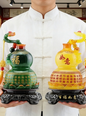 招财如意玉葫芦摆件福禄开业乔迁送礼品家居酒柜博古架装饰摆设