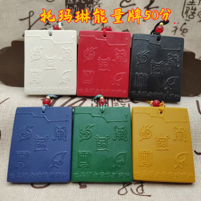 托玛琳能量牌50分挂件补五行