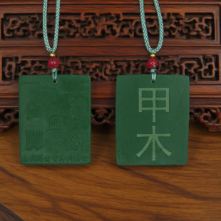 托玛琳能量牌吊坠50分甲木天干地支五行挂件项链挂饰护身符