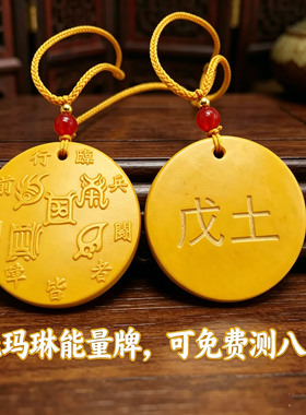 托玛琳能量牌30分招财项链九龙道长吊坠五行缺金属金补金辛金庚金