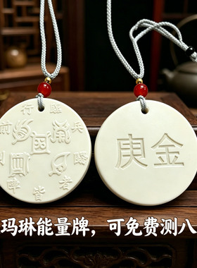 托玛琳能量牌30分招财五行吊坠属土补土戊土己土挂件九龙道长项链