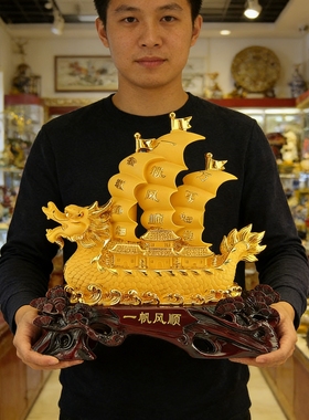 一帆风顺龙帆船招财摆件办公室桌面老板桌家居装饰工艺品开业礼品