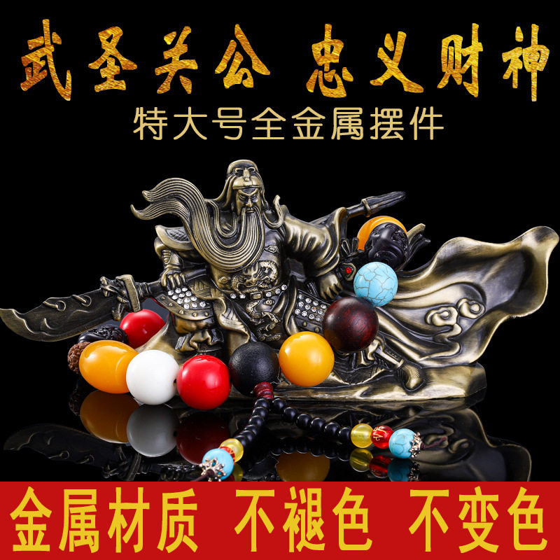 汽车饰品特大号锌合金摆件关公内饰车载香水关二爷批发车用香水座