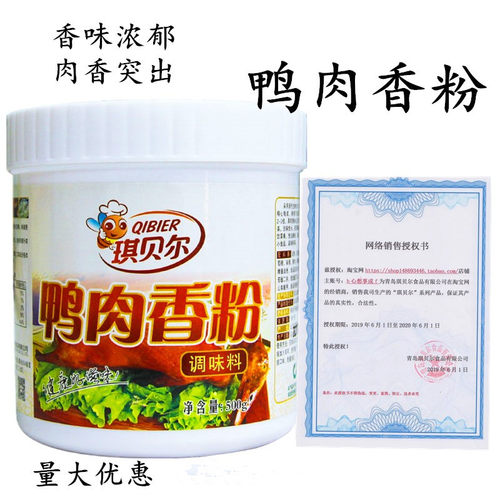 琪贝尔鸭肉香粉鸭血粉丝汤料500g