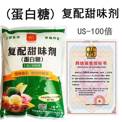 金牌大厨蛋白糖100倍甜味增甜剂