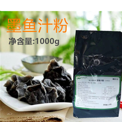 旺林墨鱼汁粉烘焙墨鱼粉炸鸡裹粉