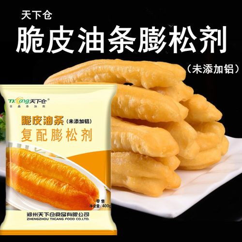 天下仓油条膨松剂油条无铝泡打粉
