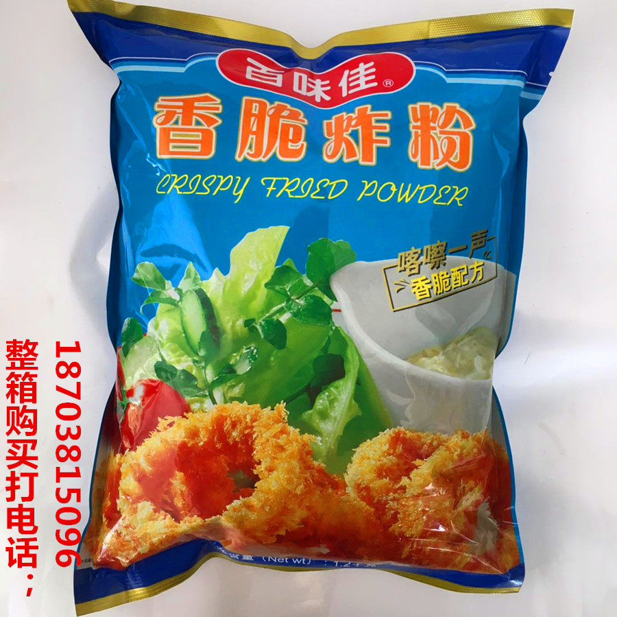 百味佳香脆粉炸鸡排玉米粉土豆薯塔香酥脆浆粉包裹粉1kg袋装炸粉