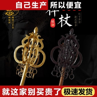 纯铜九股27环铜锡杖工艺品摆件地藏王菩萨禅杖佛像手持法器六股