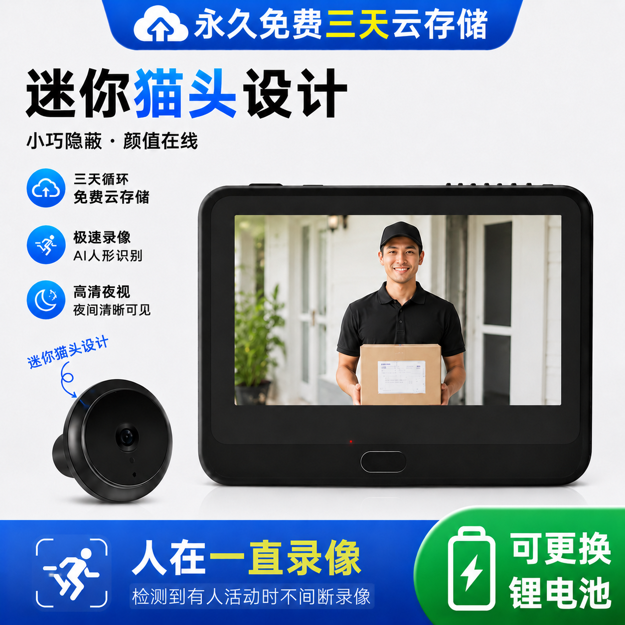 智能可视猫眼家用防盗门监控摄像头可视门铃带屏幕电子猫眼门镜