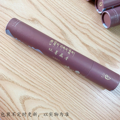 专拍 定制 吐蕃藏香盒 定制商品 包装