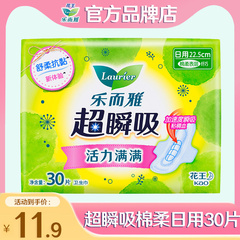 花王乐而雅卫生巾超瞬吸日用225mm棉柔姨妈女组合装整箱官方正品