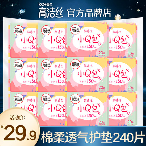 高洁丝小Q包护垫超薄透气150mm