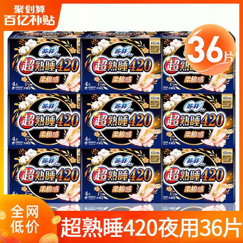 苏菲卫生巾极薄0.1日用230mm组合