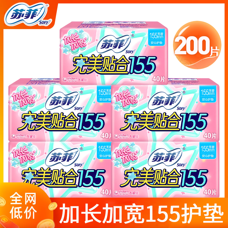 苏菲超薄加长加宽卫生巾护垫