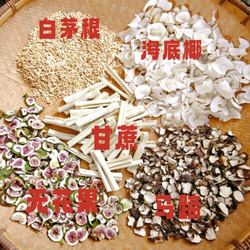 马蹄甘蔗汤包代抓无花果海底椰甘蔗白茅根马蹄每包56g包邮