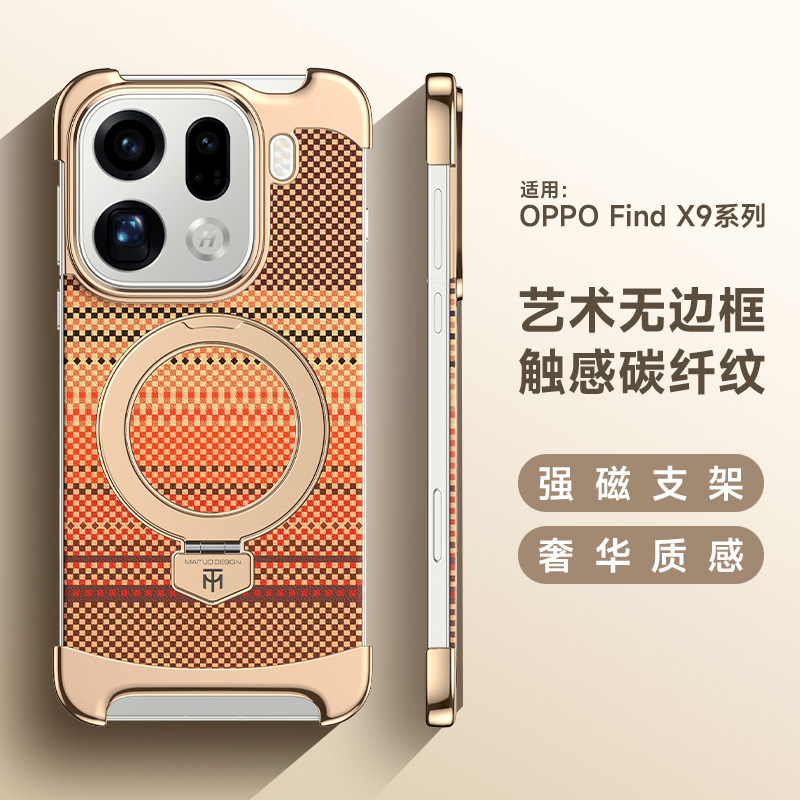 适用oppofindx9手机壳findx9pro保护套PLJ110无边框PLG碳纤维findx9p轻薄男oppo磁吸支架oppox女