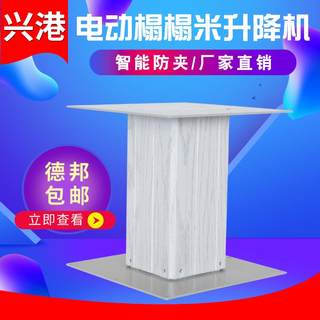 兴港包邮榻榻米升降机榻榻米升降桌升降台电动升降桌地台升降机