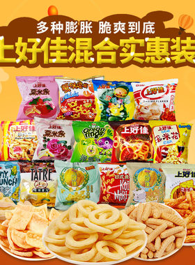 上好佳薯片鲜虾片50包混合多款
