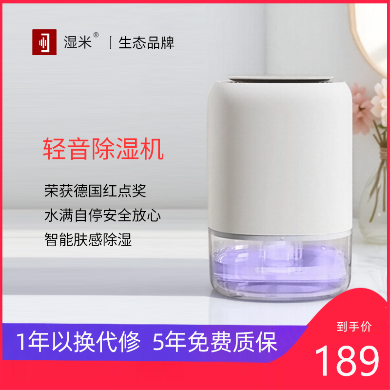 ㊣天猫新品 除湿机家用小型吸湿室内卧室去湿器干燥潮静音抽湿机