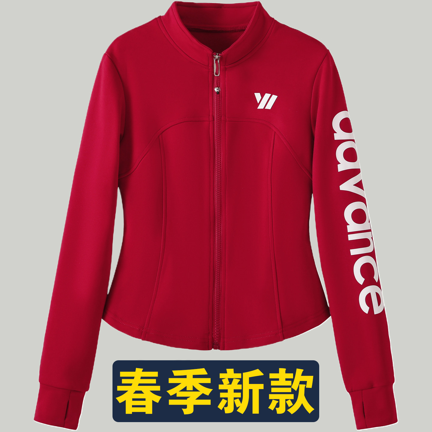 2025新款春秋运动外套团体健身操跑步跳舞衣服休闲立领加绒上衣女