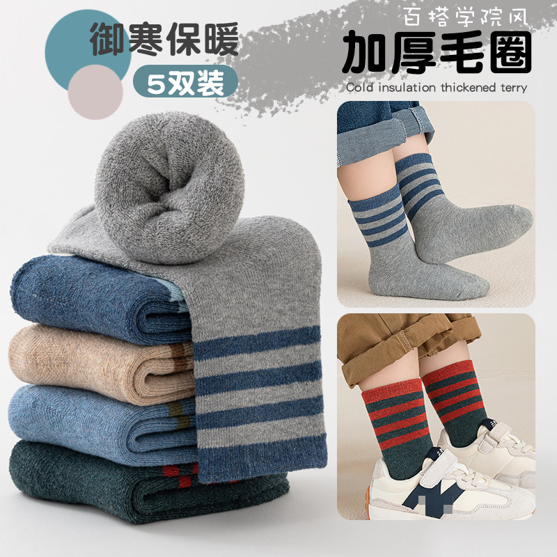 儿童袜子冬季加厚保暖毛圈男童女童纯棉秋冬款宝宝加绒学生运动袜,童装/婴儿装/亲子装,儿童袜子(0-16岁),淘宝优惠券,粉丝福利购,淘宝优惠卷