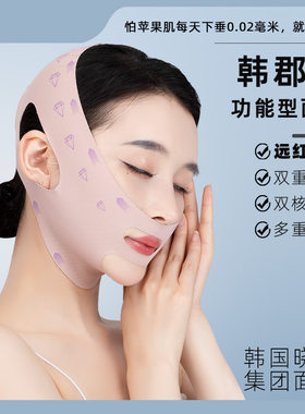 瘦脸绷带V脸面罩提拉紧致脸部防松弛下垂双下巴法令纹睡眠面罩