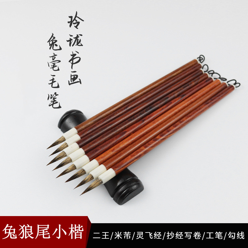 耀胜笔庄 玲珑兔狼尾小楷毛笔书法抄经上林赋工笔勾线国画文房四