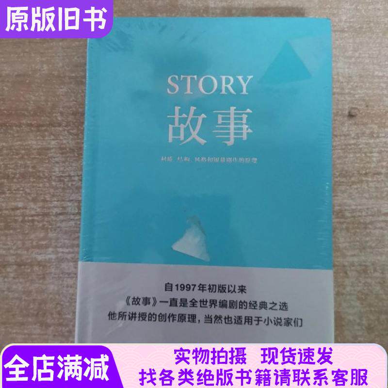 故事全新.