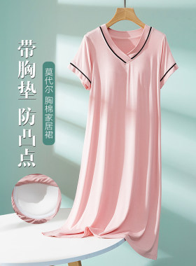 莫代尔睡裙女夏季带胸垫一体睡衣