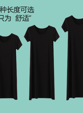 莫代尔连衣裙女2026新款夏季薄款宽松内搭短袖裙百搭黑色背心长裙