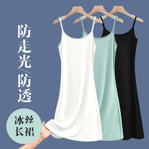 冰丝吊带裙内搭打底裙女夏内衬裙
