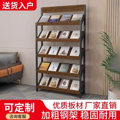 报刊架杂志架斜面展示架办公室资料架置物架宣传册样本收纳架落地