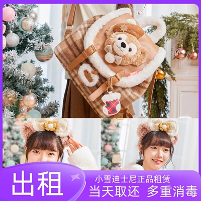 出租上海迪士尼租发箍2024冬日雪莉玫头箍租赁发饰租用冬日达菲包