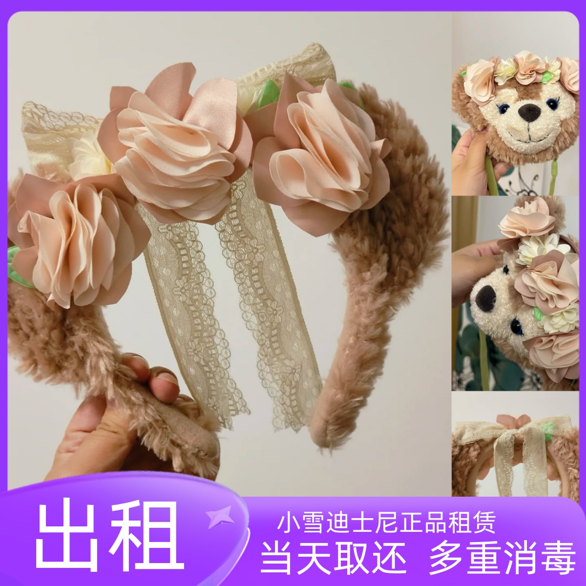 上海迪士尼正品发箍头箍头饰发带雪莉玫东迪限定款出租拍照打卡