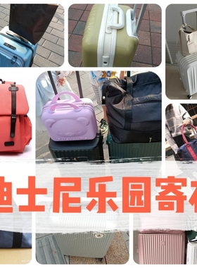 上海迪士尼乐园行李寄存手提袋手提包书包密码箱寄存保存