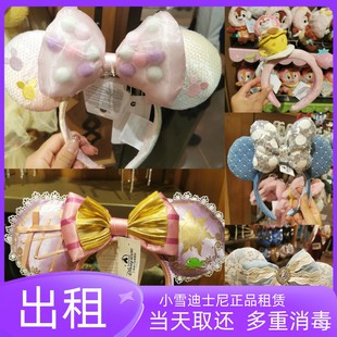 出租上海迪士尼乐园正品爱莎公主头纱发箍租赁白雪公主头饰发圈租