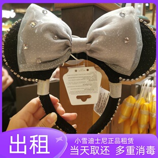 (出租)上海迪士尼正品发箍明星同款雪莉玫饼饼米奇米妮发饰租赁