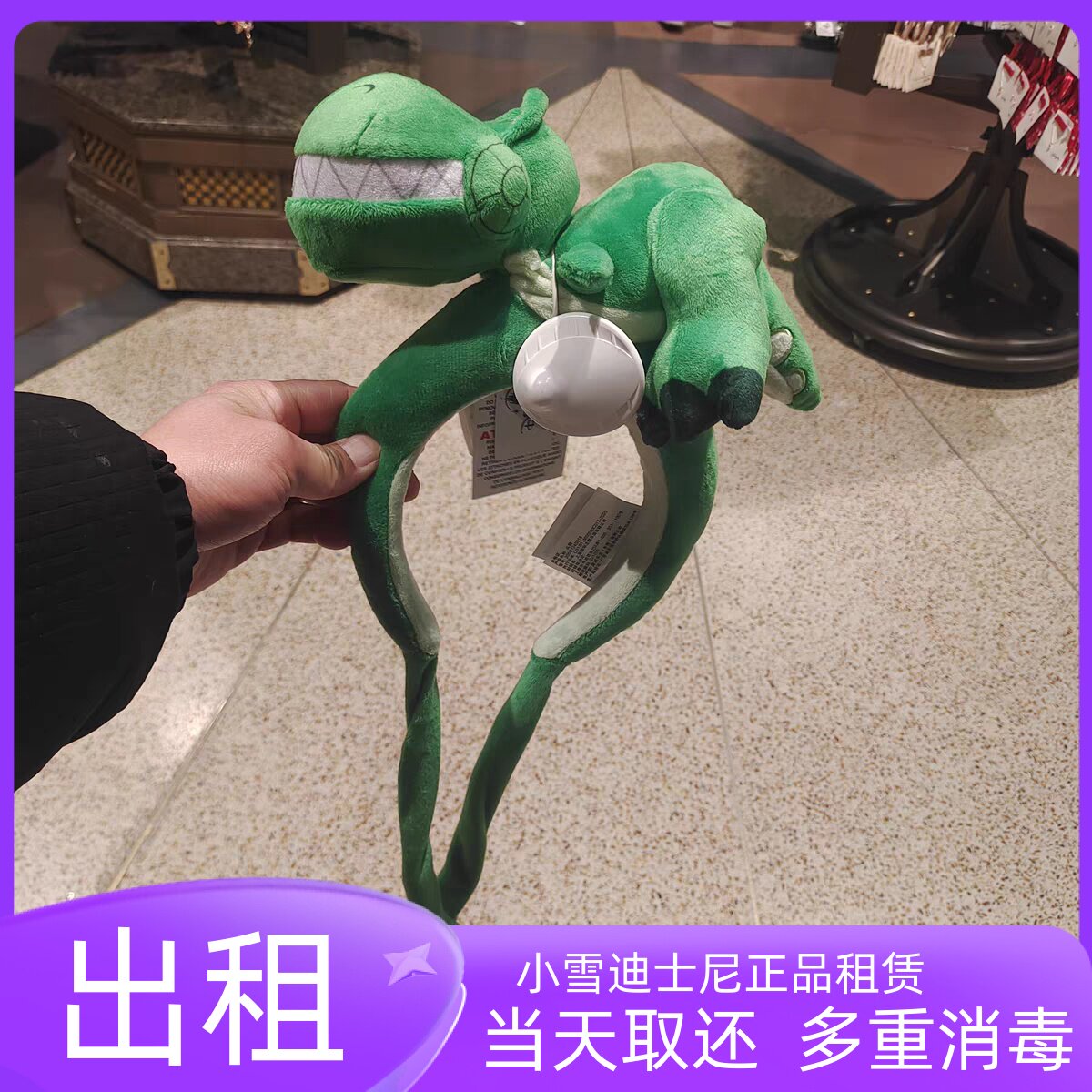 出租上海迪士尼租发箍抱抱龙气囊发饰尾巴头可动头箍租赁可爱牌照