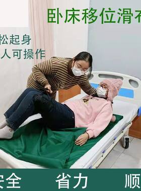 多功能移动移位滑动布侧翻身辅助搬运卧床老人转移垫护理布