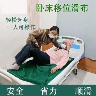 多功能移动移位滑动布侧翻身辅助搬运卧床老人转移垫护理布