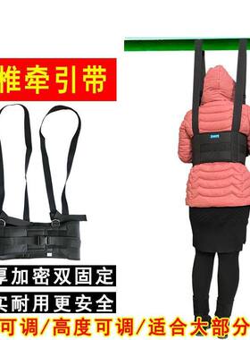 腰部拉伸牵引带腰间盘突出牵引带家用单杠吊腰带腰椎拉伸带