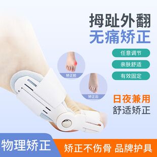 脚趾矫正器拇外翻男女士大母足分离拇指分趾器大脚骨