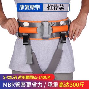 康复训练走路辅助腰带护理瘫痪病人移位护腰带老人行走助行搀扶带