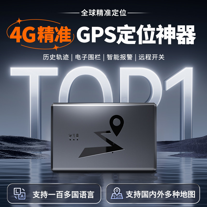 汽车北斗gps定位器充电免安装强磁定位仪万物在线追踪车辆防盗4g