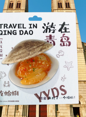 山东青岛纪念伴手礼冰箱美食立体青岛文创树脂花甲生蚝螃蟹冰箱贴